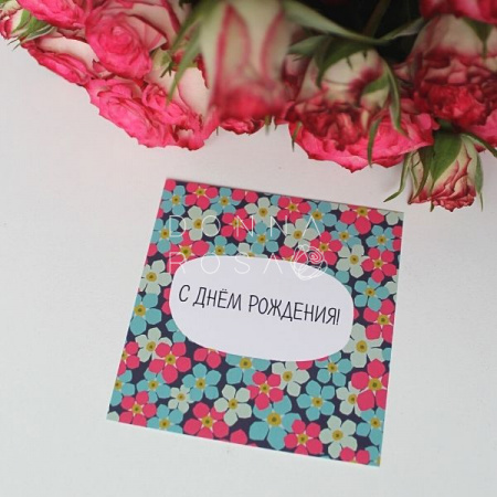 Карточка С Днем Рождения! 
