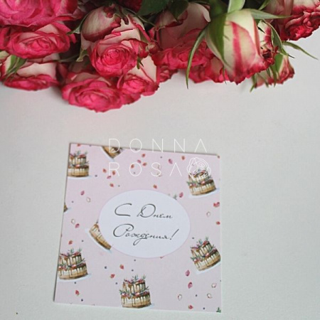 Карточка С Днем Рождения! 