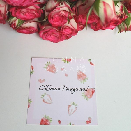 Карточка С Днем Рождения! 