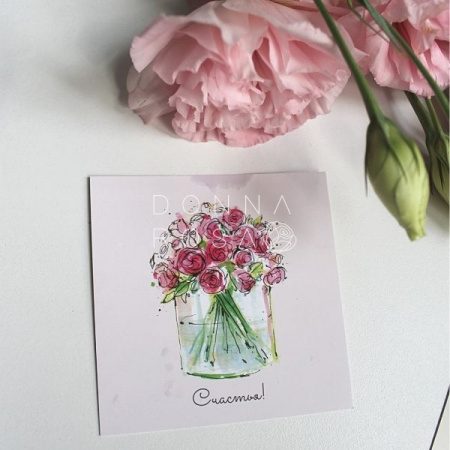 Карточка Поздравляю! 