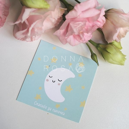 Карточка Спасибо! 