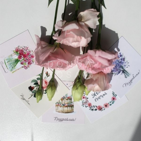 Карточка Поздравляю! 