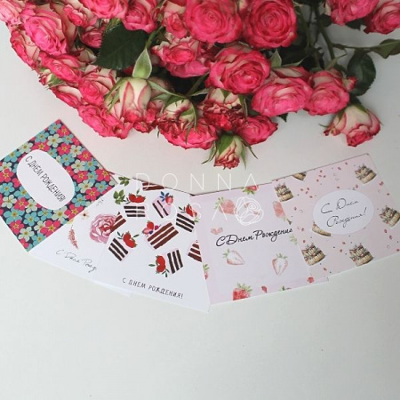 Карточка С Днем Рождения! 