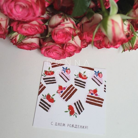 Карточка С Днем Рождения! 