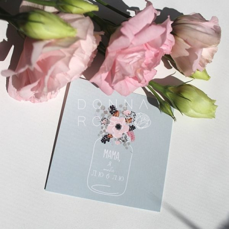 Карточка Маме Карточка Маме