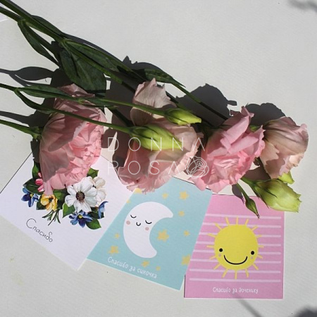 Карточка Спасибо! 