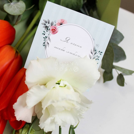 Карточка Я тебя люблю! 